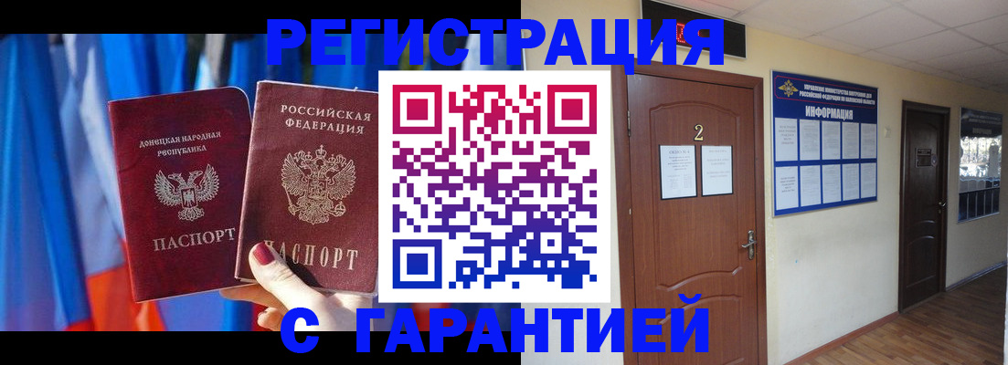 временная регистрация в квартире в Белоозёрском